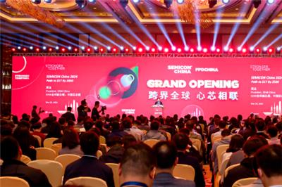 SEMICON / FPD China 2024开幕主题演讲指明全球产业格局、前沿技术与市场走势